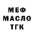 Дистиллят ТГК гашишное масло Illia Volivetskiy