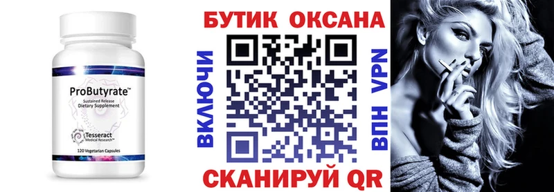 МЕГА как зайти Цимлянск БУТИРАТ GHB