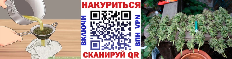 Cannafood конопля Цимлянск