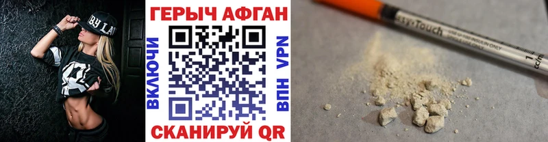 Героин афганец  Цимлянск 