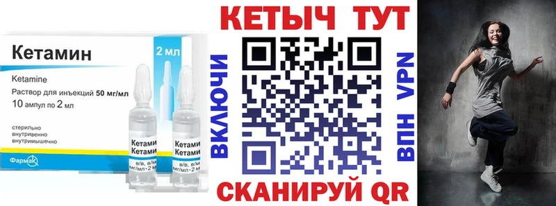 mega рабочий сайт Цимлянск Кетамин VHQ закладка