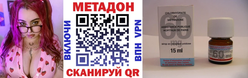 Метадон methadone  Цимлянск 